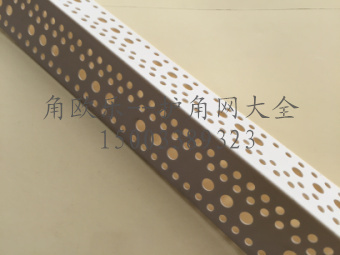 寬邊保溫護角