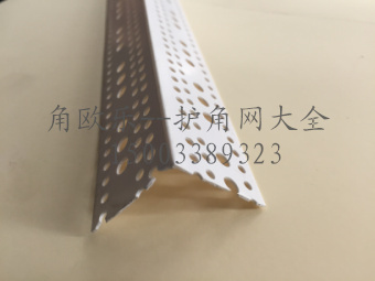 寬邊保溫護角